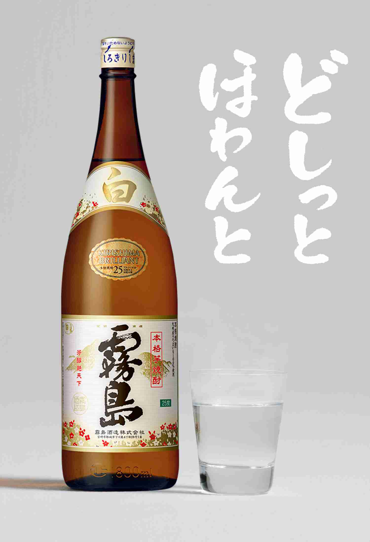 焼酎好きな人〜