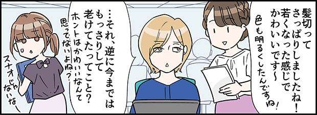何でも批判と捉える人