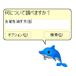Googleで検索したら先ずAIがしゃしゃり出てくるのがウザいのサムネイル
