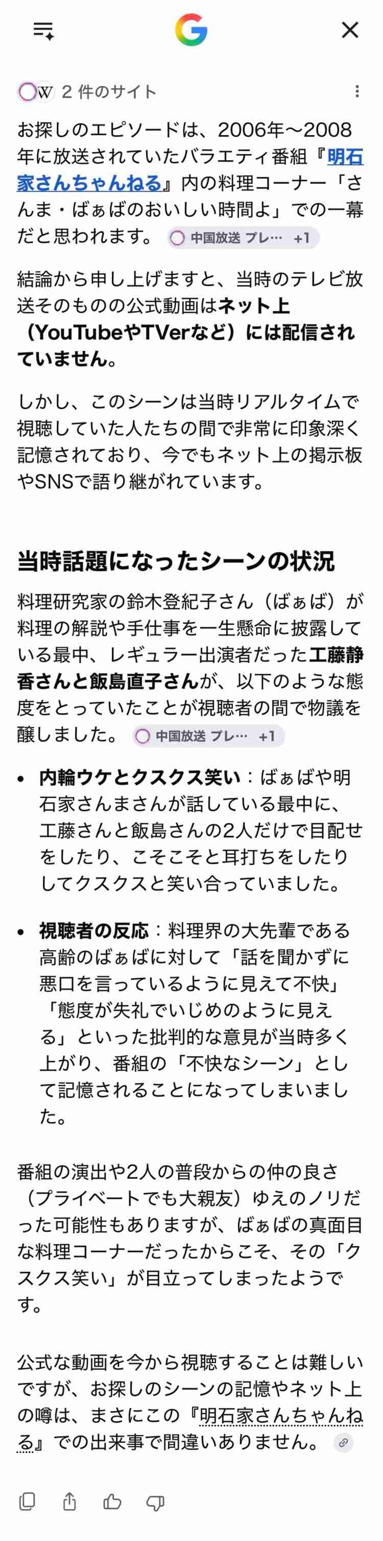 飯島直子さんが「いい女」と言われる所以を研究したい