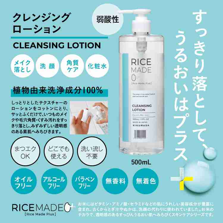 おすすめの拭き取り化粧水・クレンジング