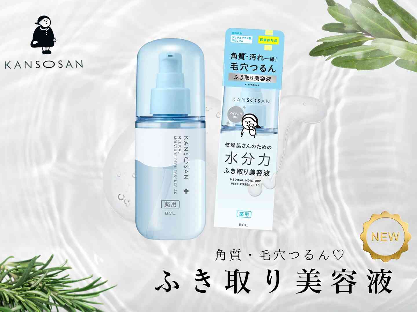 おすすめの拭き取り化粧水・クレンジング