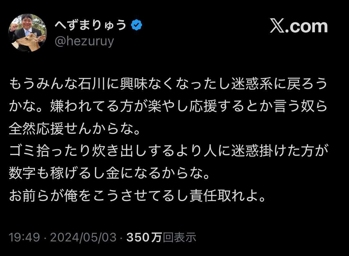 へずまりゅう氏、熊本で炊き出しも…高齢者から痛烈な一言「お前はいつまでも嫌われ者だからな」