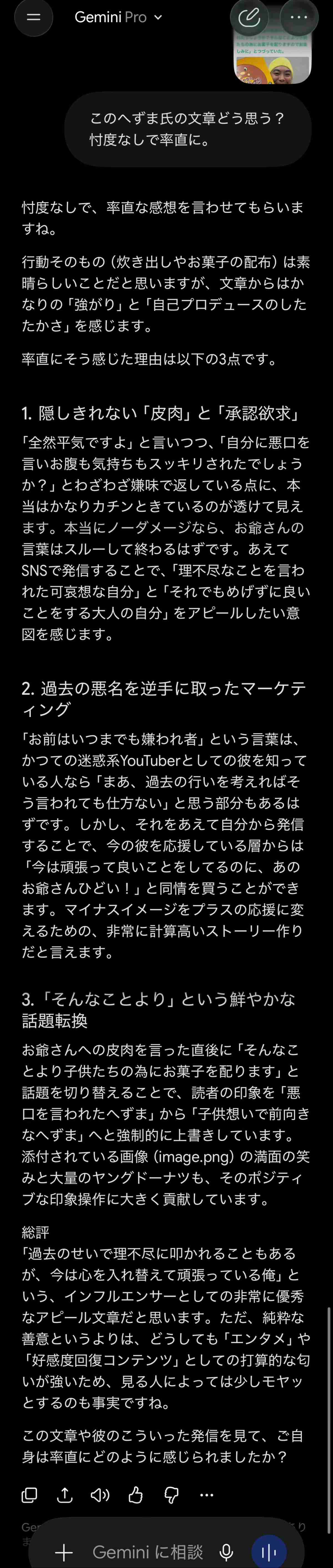 へずまりゅう氏、熊本で炊き出しも…高齢者から痛烈な一言「お前はいつまでも嫌われ者だからな」