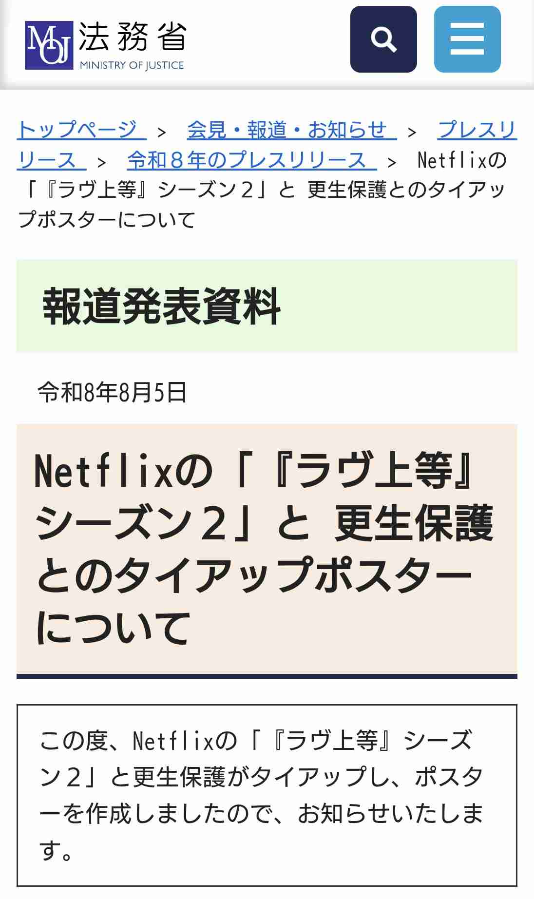 日本で変革が起きない理由