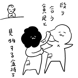 親への不満があっても、お金に恵まれていれば許せますか？
