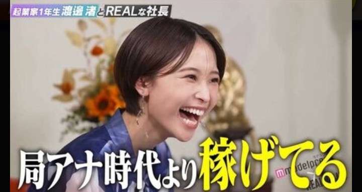 「キスしろ」というヤジからパニックに… 渡邊渚さんが綴る「ある番組収録中に起こったフラッシュバック」