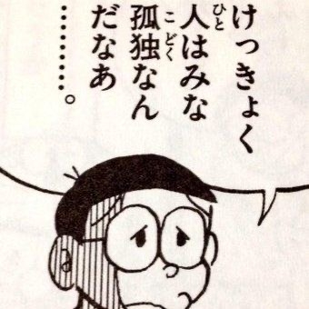 孤独を癒やす方法