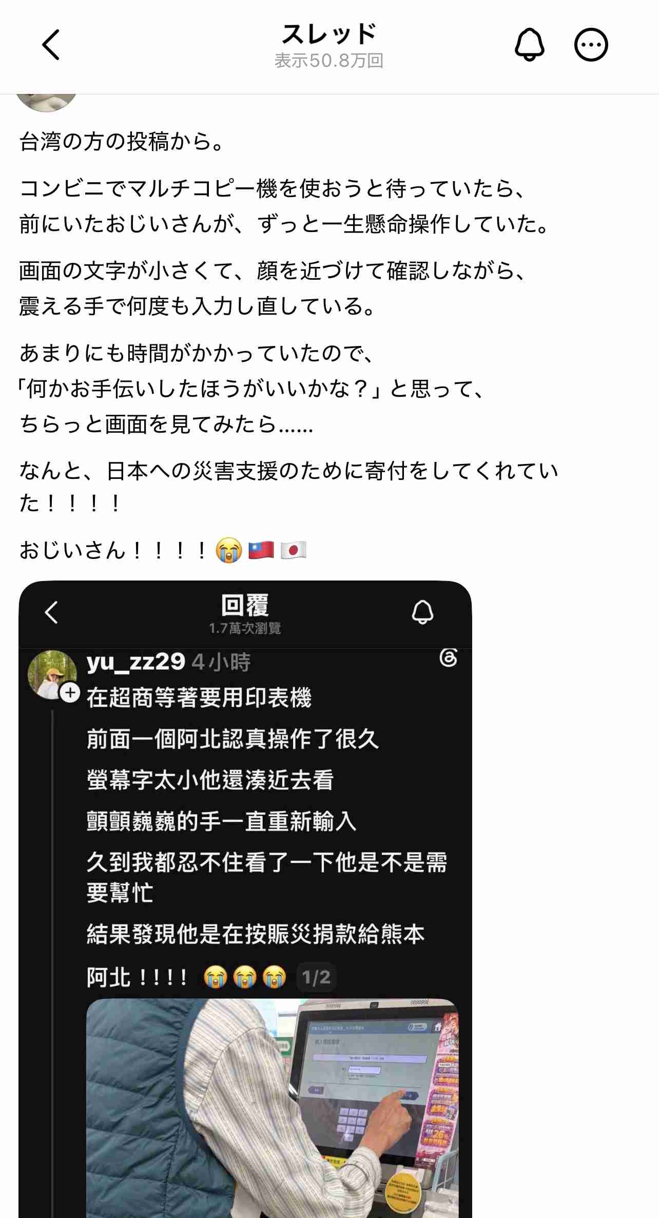 台湾高雄市、熊本に1億5千万円 地震受け、市民から募った義援金
