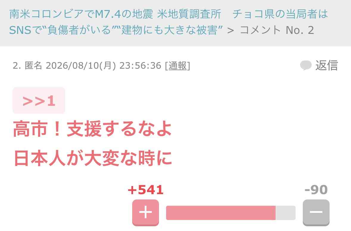 台湾高雄市、熊本に1億5千万円 地震受け、市民から募った義援金