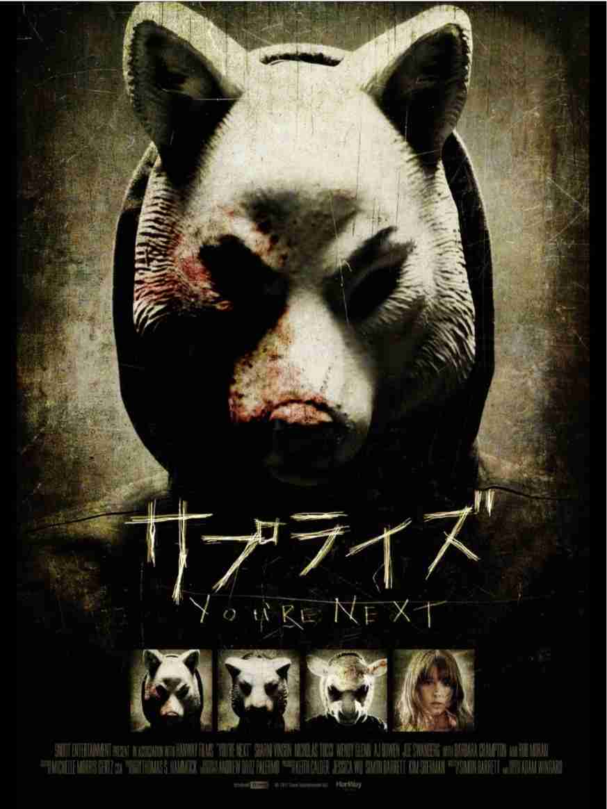 好きなホラー映画