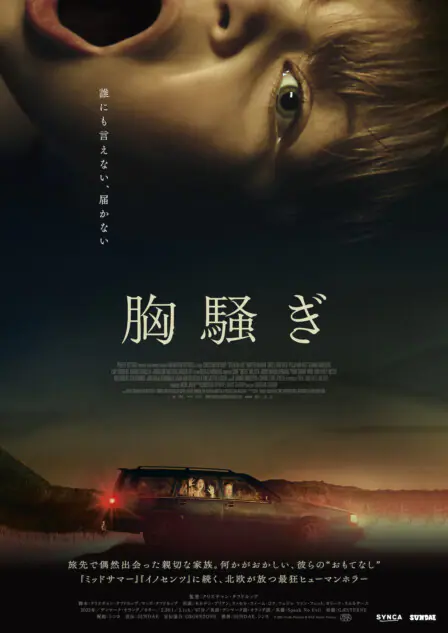 好きなホラー映画