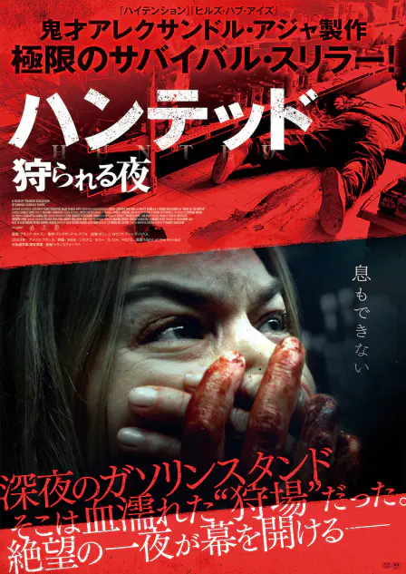 好きなホラー映画