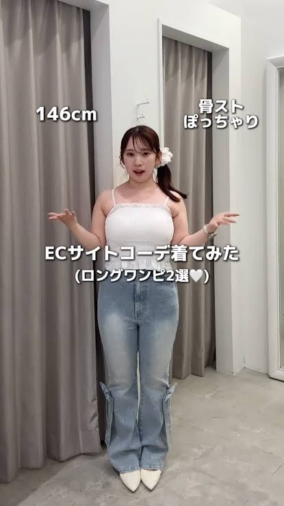 骨格ストレートって一番スタイルいいですよね?