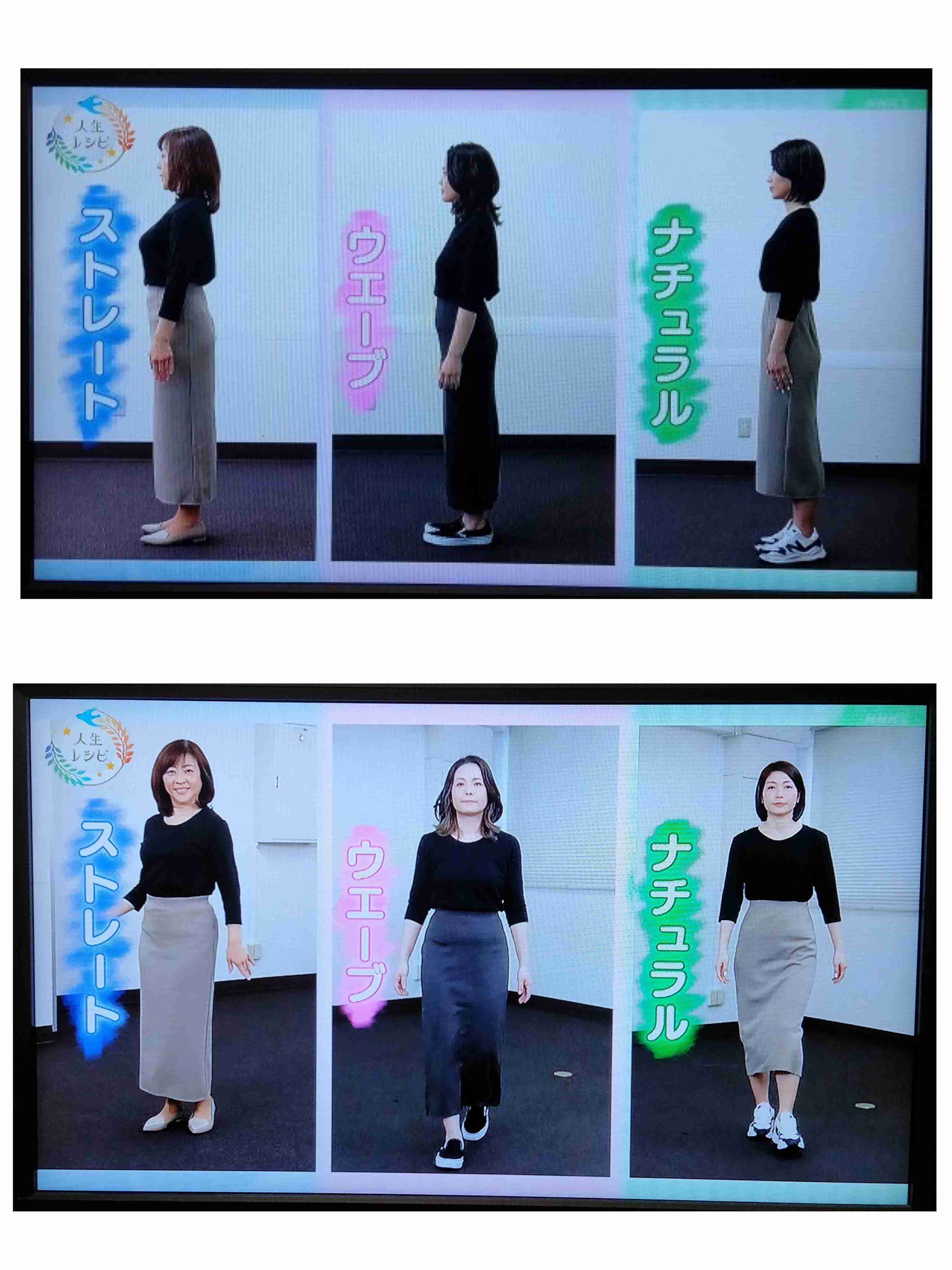骨格ストレートって一番スタイルいいですよね?