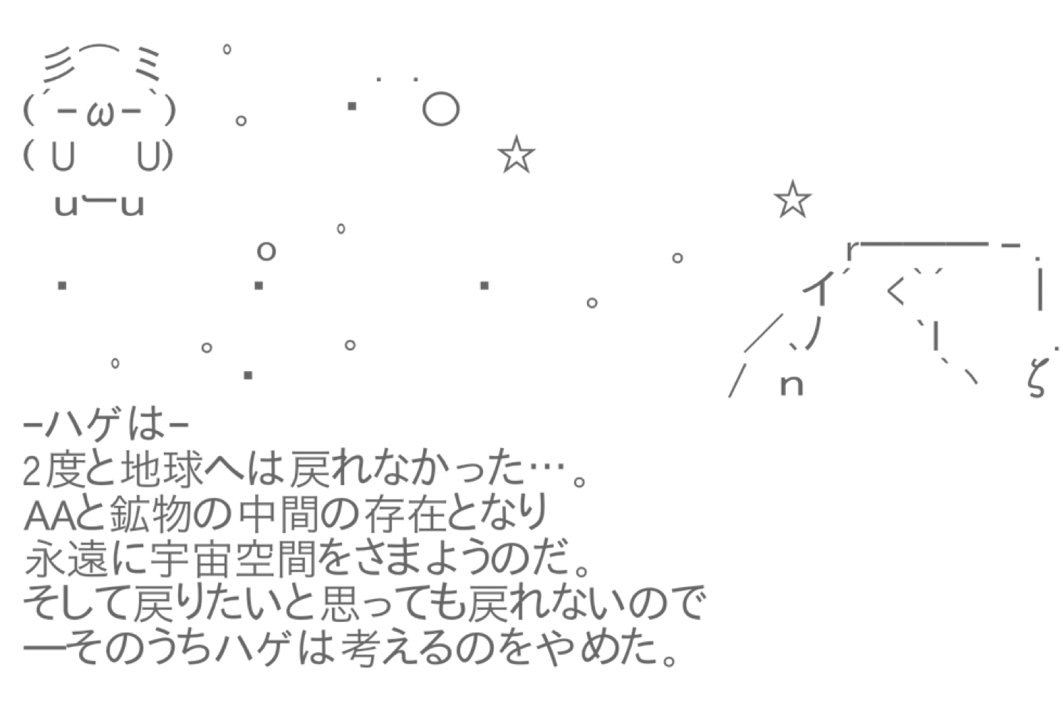 アスキーアート貼って行こう part3