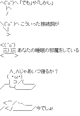 アスキーアート貼って行こう part3