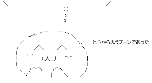アスキーアート貼って行こう part3