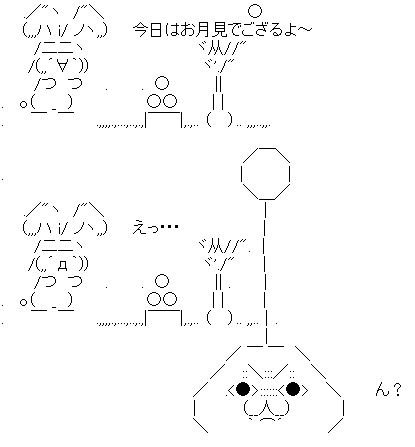 アスキーアート貼って行こう part3