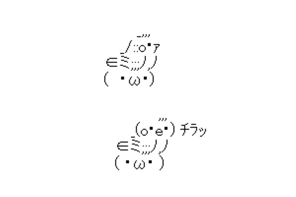 アスキーアート貼って行こう part3