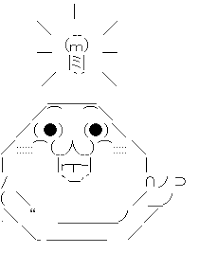 アスキーアート貼って行こう part3
