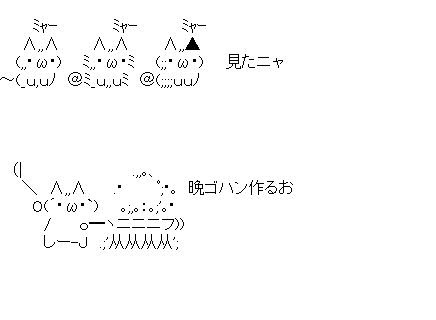 アスキーアート貼って行こう part3