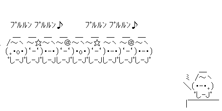 アスキーアート貼って行こう part3
