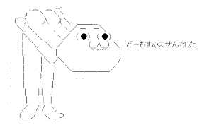 アスキーアート貼って行こう part3