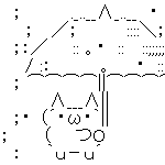 アスキーアート貼って行こう part3