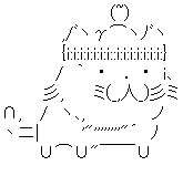 アスキーアート貼って行こう part3