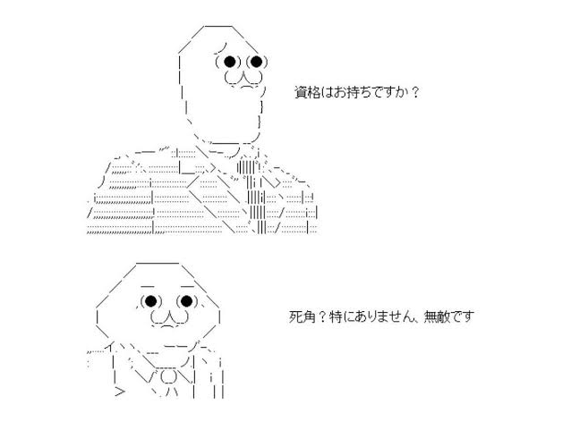 アスキーアート貼って行こう part3