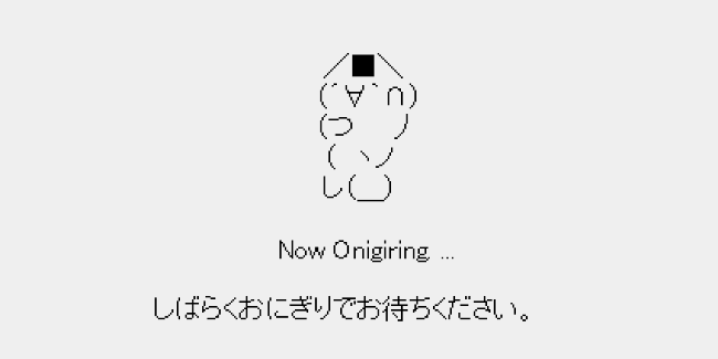 アスキーアート貼って行こう part3