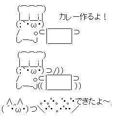 アスキーアート貼って行こう part3