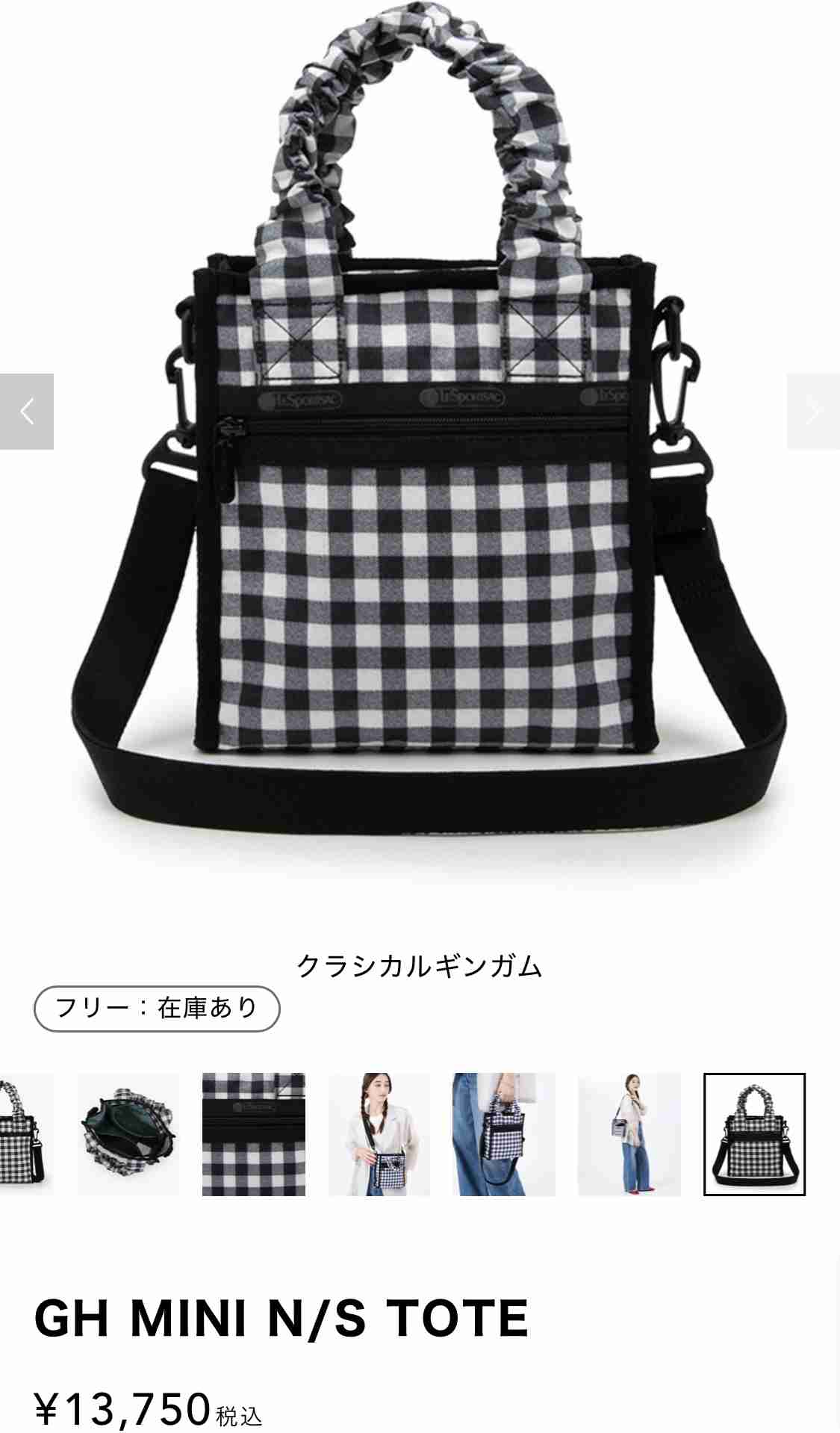 【レスポのバッグ】好きな人!!【LeSportsac】