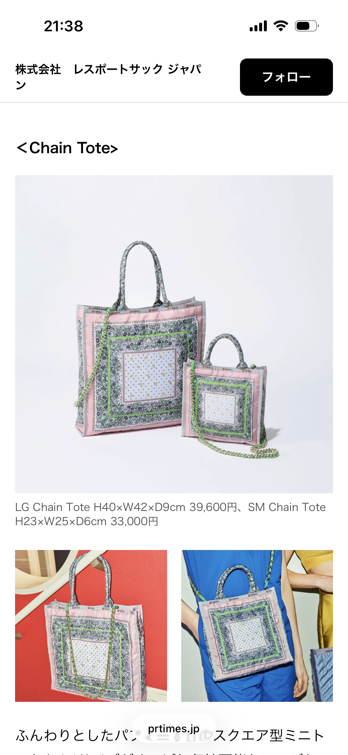 【レスポのバッグ】好きな人!!【LeSportsac】