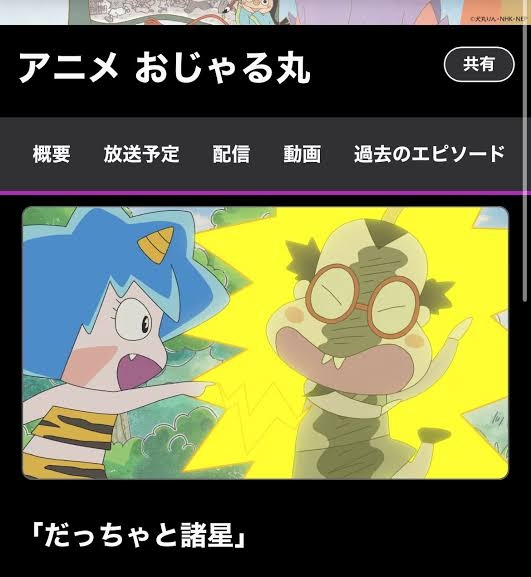 「おじゃる丸」人気投票の中間発表で1位が「ウシ」なのはガチなのか荒らされてるのか…「3位の自転車おじさんは誰」と思いつつも妥当にも見えてくる