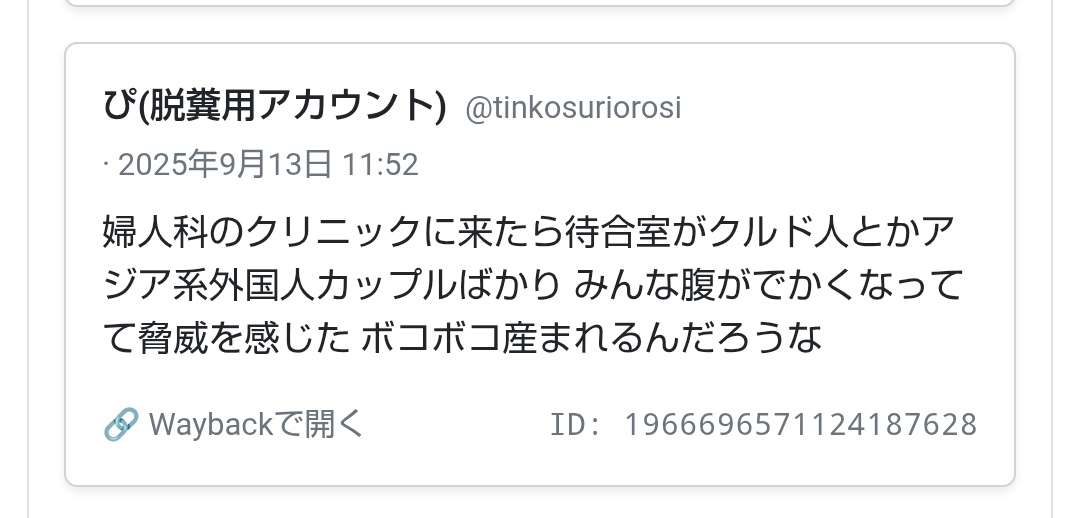 『みいちゃんと山田さん』作者の自宅特定か 過激化する「ねね巡礼」とネット私刑の恐怖