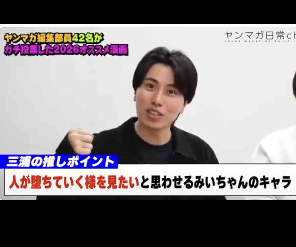 『みいちゃんと山田さん』作者の自宅特定か 過激化する「ねね巡礼」とネット私刑の恐怖