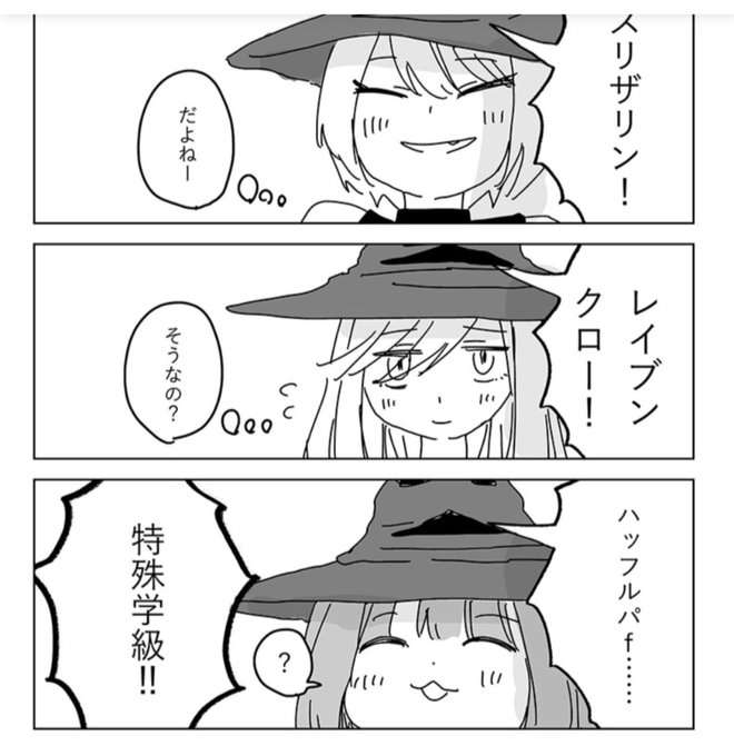 『みいちゃんと山田さん』作者の自宅特定か 過激化する「ねね巡礼」とネット私刑の恐怖