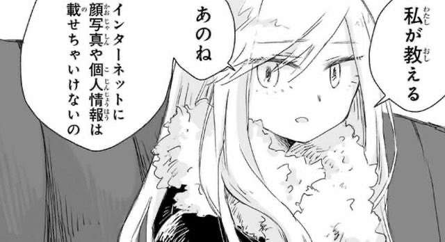 『みいちゃんと山田さん』作者の自宅特定か 過激化する「ねね巡礼」とネット私刑の恐怖