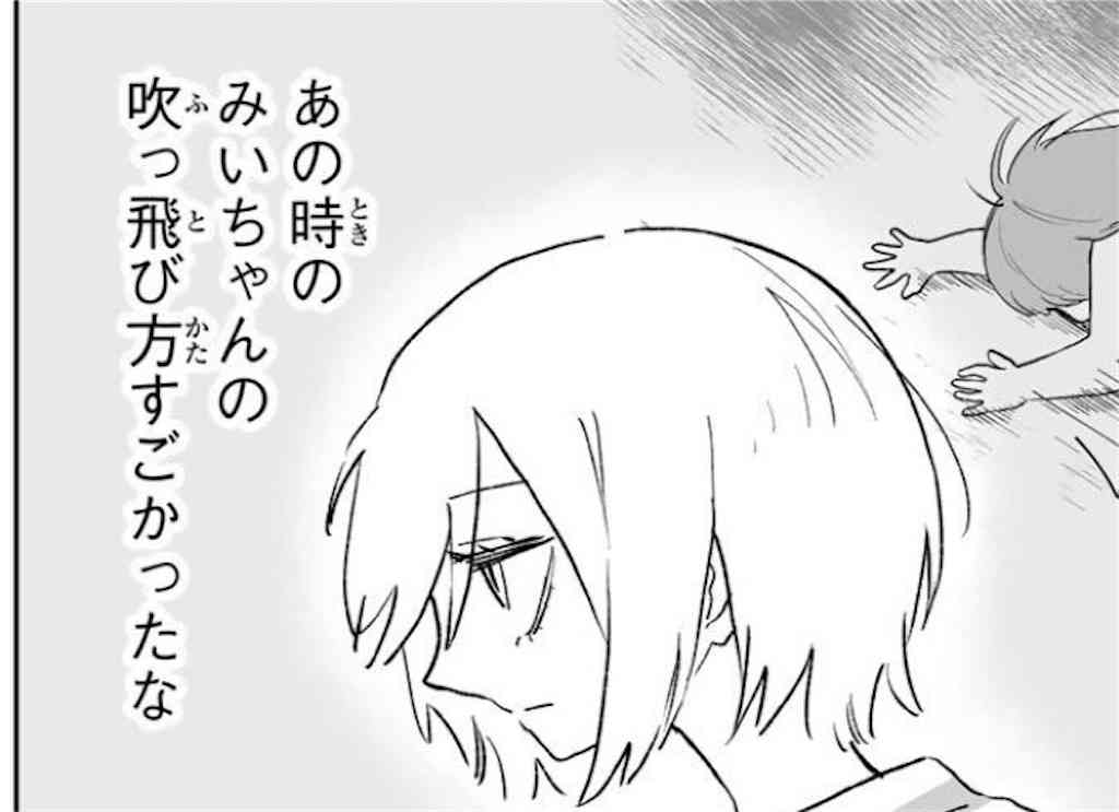 『みいちゃんと山田さん』作者の自宅特定か 過激化する「ねね巡礼」とネット私刑の恐怖
