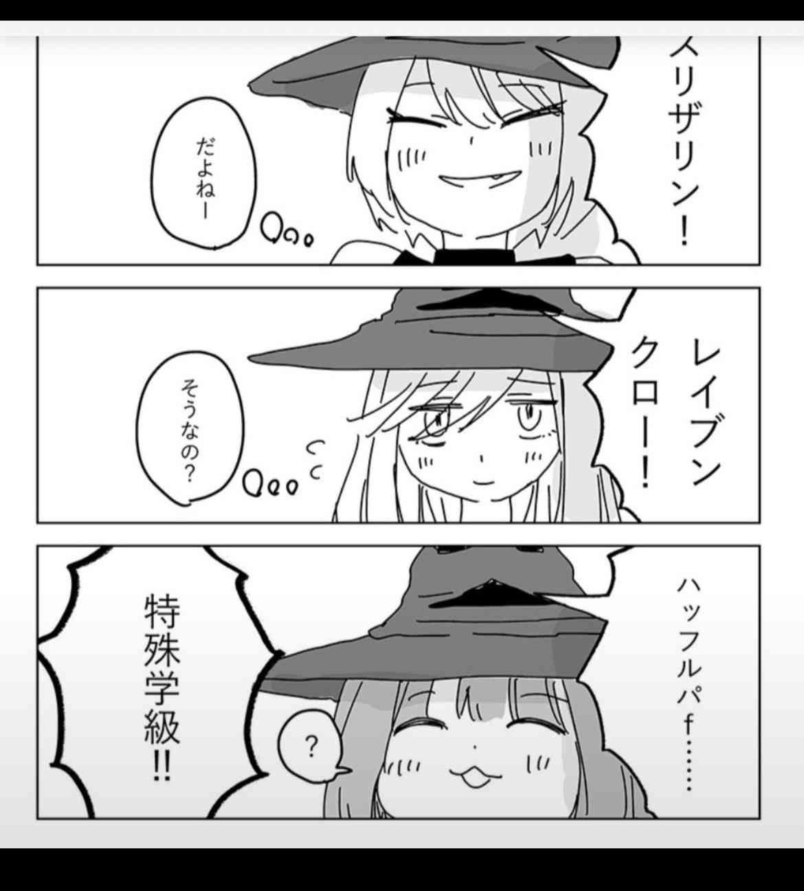 『みいちゃんと山田さん』作者の自宅特定か 過激化する「ねね巡礼」とネット私刑の恐怖