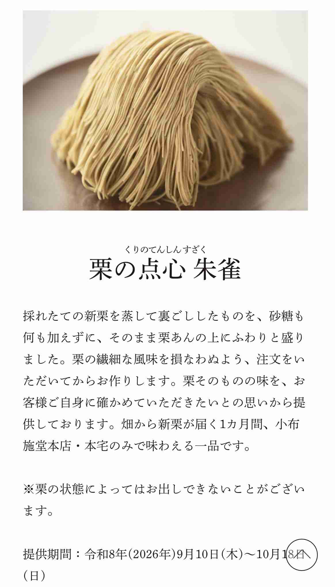 この秋、食べたいもの
