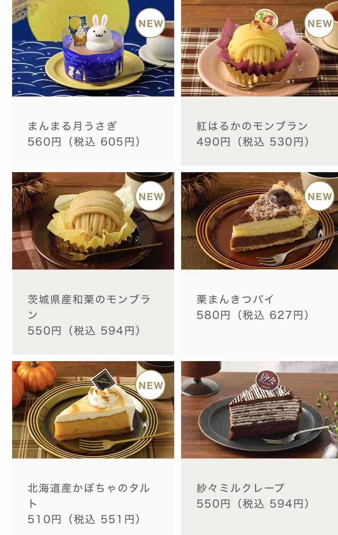 この秋、食べたいもの