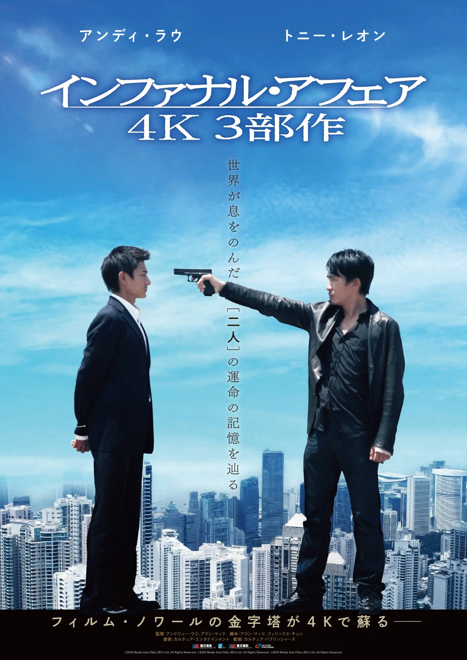 好きな3部作映画