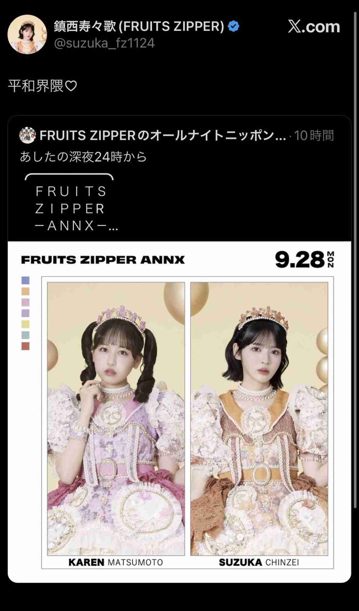 Mrs. GREEN APPLEが『Kアリーナ横浜』20公演独占で物議の一方「どんどん使って」と“アイドルオタク”が感謝の理由