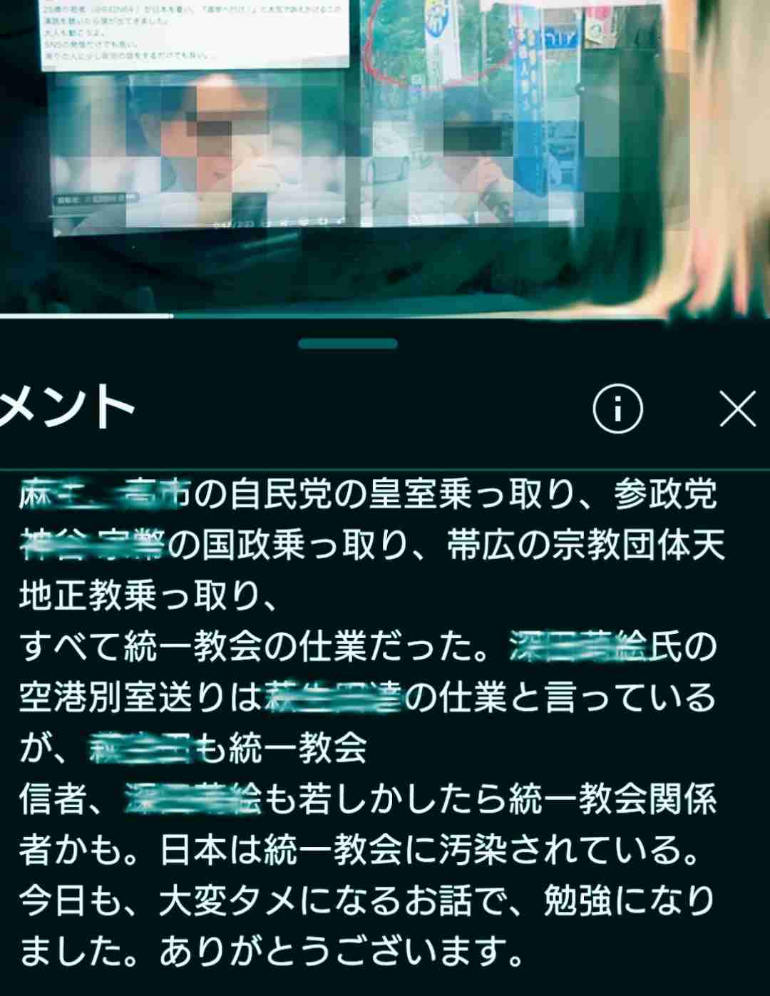 イルミナティ・陰謀論について語ろうPart49