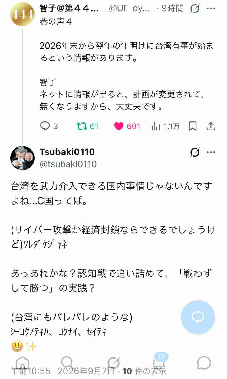 イルミナティ・陰謀論について語ろうPart49
