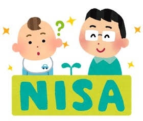 こどもNISA始めますか?