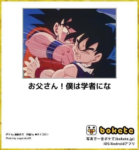 話し方が堅い